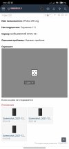 Screenshot_2022-02-08-12-01-11-925_com.android.chrome.jpg