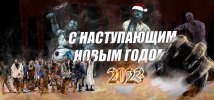 sylvester_2023.jpg